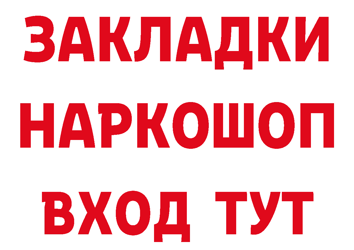 БУТИРАТ буратино зеркало даркнет mega Заводоуковск